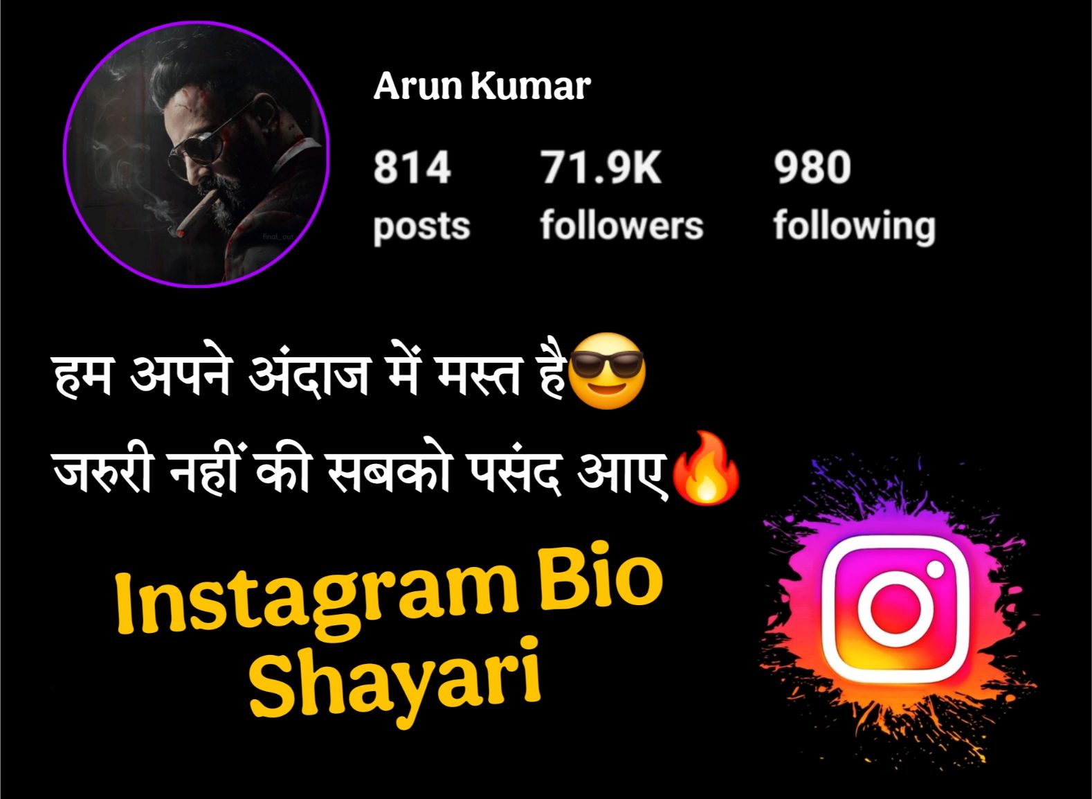 Instagram Bio Shayari